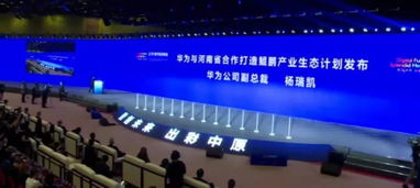 數(shù)字河南，智繪未來(lái)——2019數(shù)字經(jīng)濟(jì)峰會(huì)攜手科技巨頭共譜發(fā)展新篇