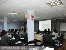 世紀(jì)長(zhǎng)秋鄭州辦事處4月世紀(jì)星組態(tài)軟件技術(shù)交流會(huì)圓滿(mǎn)落幕