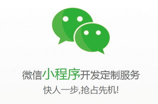 鄭州微信小程序開發的關鍵注意事項——以華韓軟件為例談應用軟件實踐
