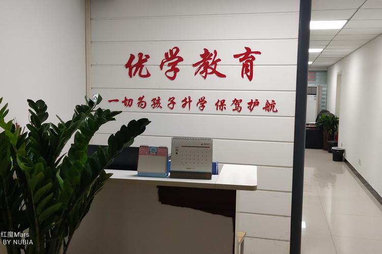 鄭州優學幫教育信息咨詢