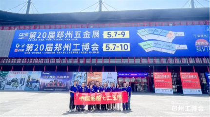 全面啟動！2025鄭州工博會定檔5月9-12日，以數(shù)字化賦能工業(yè)新未來