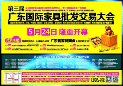 數(shù)字廣告發(fā)布 巡城2014，南方都市報的媒體轉(zhuǎn)型之路